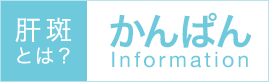 �̔��Ƃ́H����ς�Information