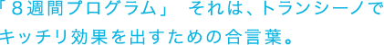 �u�W�T�ԃv���O�����v�@����́A�g�����V�[�m�ŃL�b�`�����ʂ��o�����߂̍����t�B