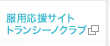 ���p�����T�C�g �g�����V�[�m�N���u