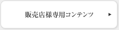 �̔��X�l��p�R���e���c