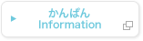 ����ς�Information