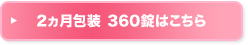 2����� 360���i180���~2�{���j�͂�����