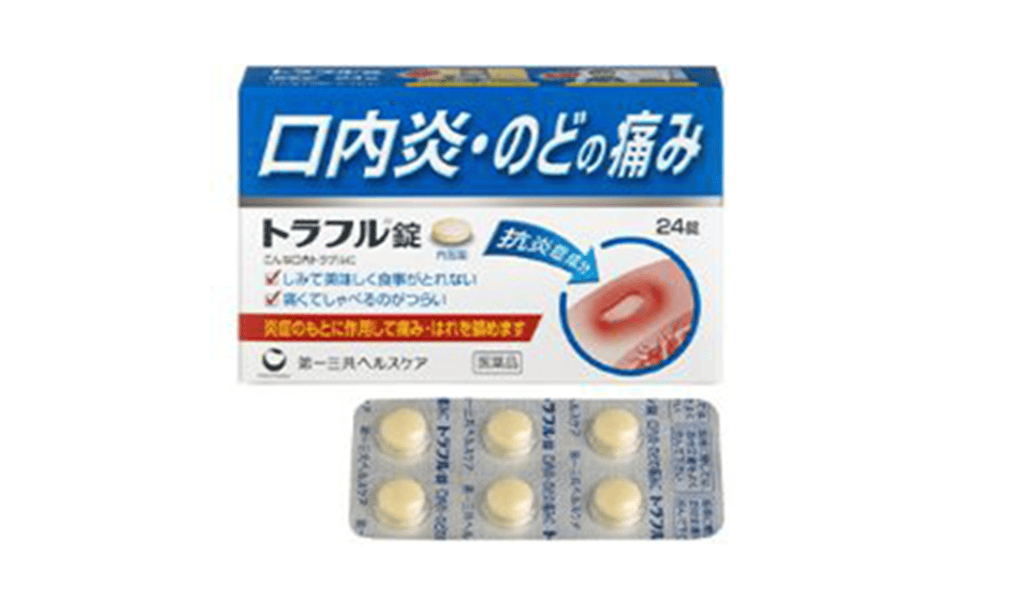 トラフル錠