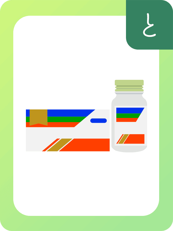 と