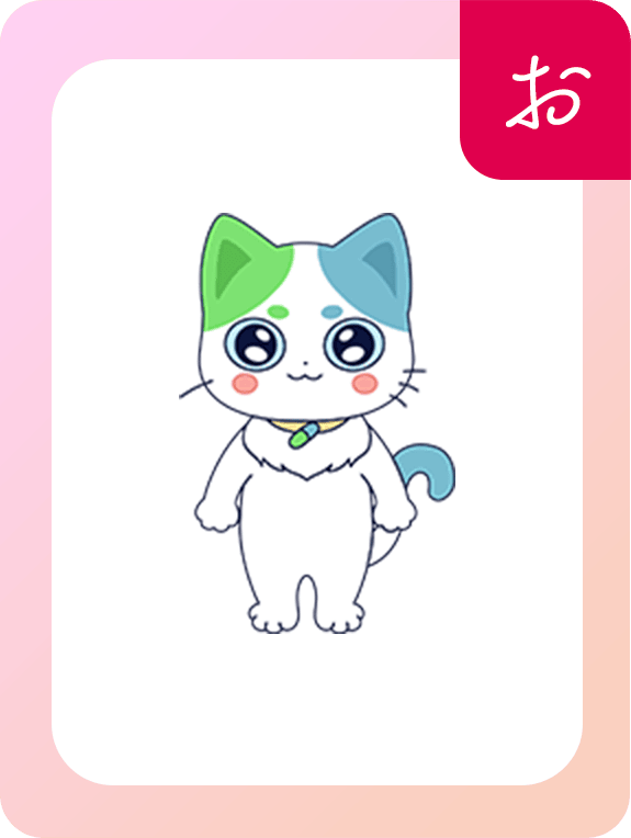 お