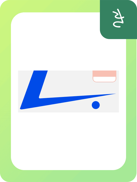 き