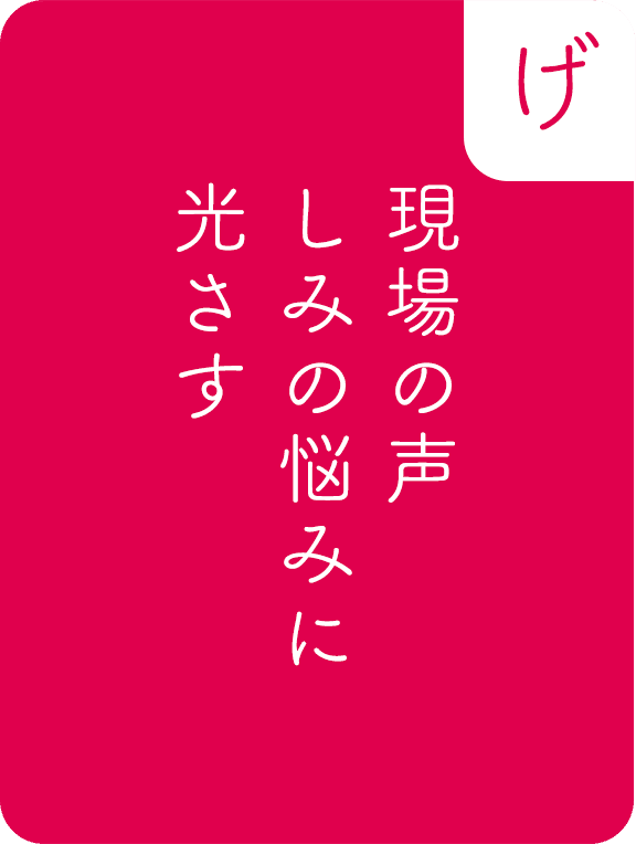 現場の声、しみの悩みに、光さす