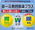 第一三共胃腸薬プラス