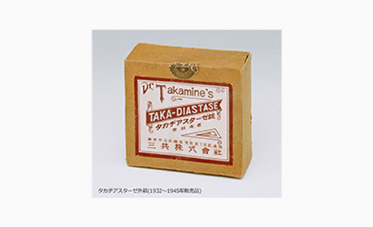 タカジアスターゼ外箱(1932~1945年販売品)