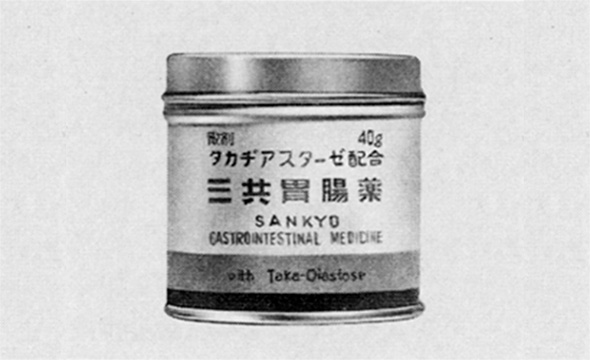 三共胃腸薬
