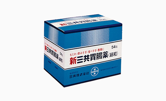 新三共胃腸薬<細粒>・<錠剤>
