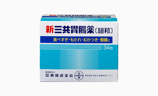 新三共胃腸薬〔細粒〕