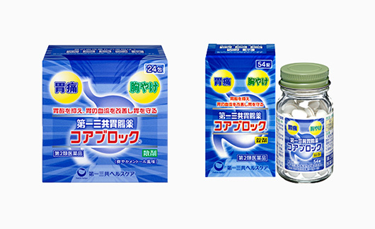 第一三共胃腸薬コアブロック散剤・錠剤