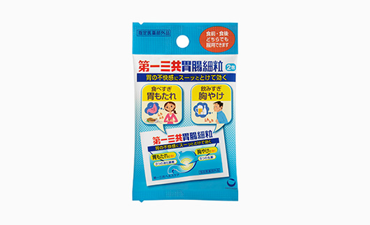 第一三共胃腸細粒(指定医薬部外品)