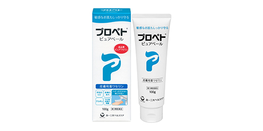皮膚用薬ワセリン「プロペト　ピュアベール」発売