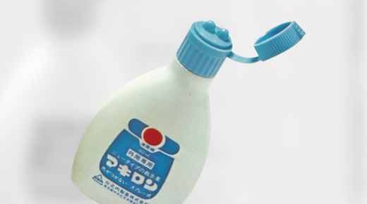 殺菌消毒薬「マキロン」発売