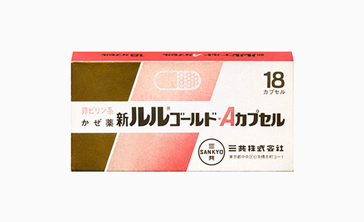 新ルルゴールド-Aカプセル