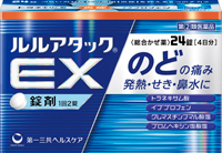 ルルアタックEX