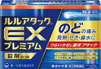 ルルアタックEXプレミアム