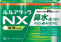 ルルアタックNX