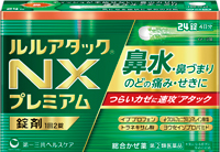 ルルアタックNXプレミアム