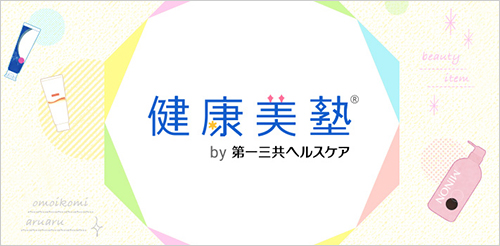 健康美塾 知るほど楽しい！美と健康のツボ