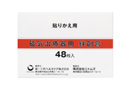 磁気治療器用 絆創膏