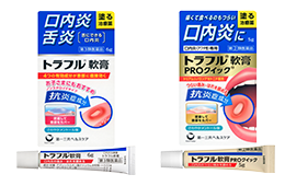 トラフル軟膏・トラフル軟膏PROクイック