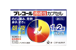 プレコール持続性カプセル
