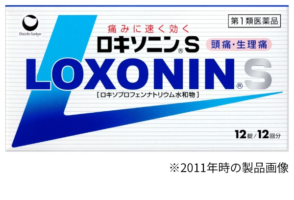 写真：「ロキソニンS」のパッケージ（2011年時の製品画像）