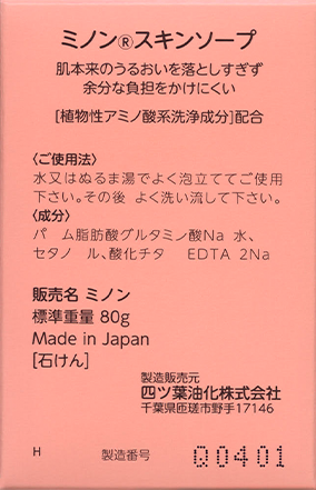 製品のパッケージ背面