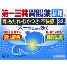 写真：第一三共胃腸薬細粒sのパッケージ