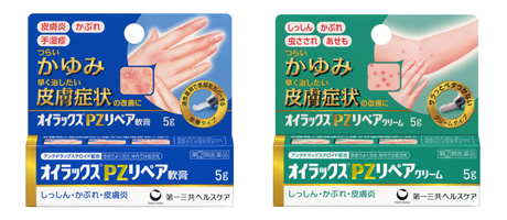 オイラックスpzリペア軟膏 クリーム を新発売 第一三共ヘルスケア