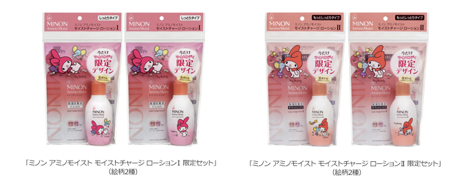 ミノン アミノモイスト モイストチャージ ローションi限定セット ミノン アミノモイスト モイストチャージ ローション Ii限定セット を発売 第一三共ヘルスケア株式会社 ミノン アミノモイスト モイストチャージ ローションi限定セット ミノン アミノモイスト モイストチャージ ローション Ii限定セット を発売 第一三共ヘルスケア株式会社