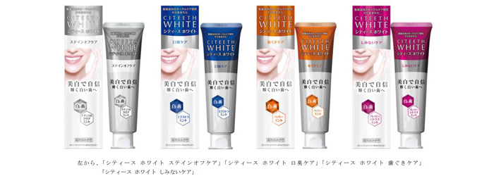 シティース ホワイト プラスケアシリーズ