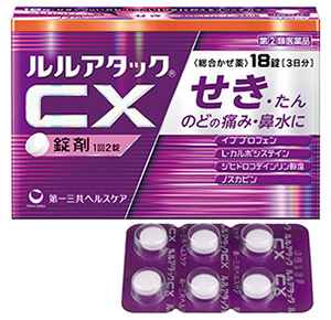 ルルアタックCX