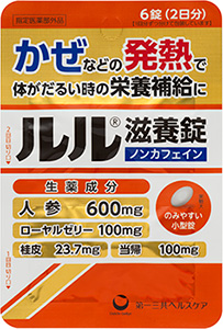 ルル滋養錠