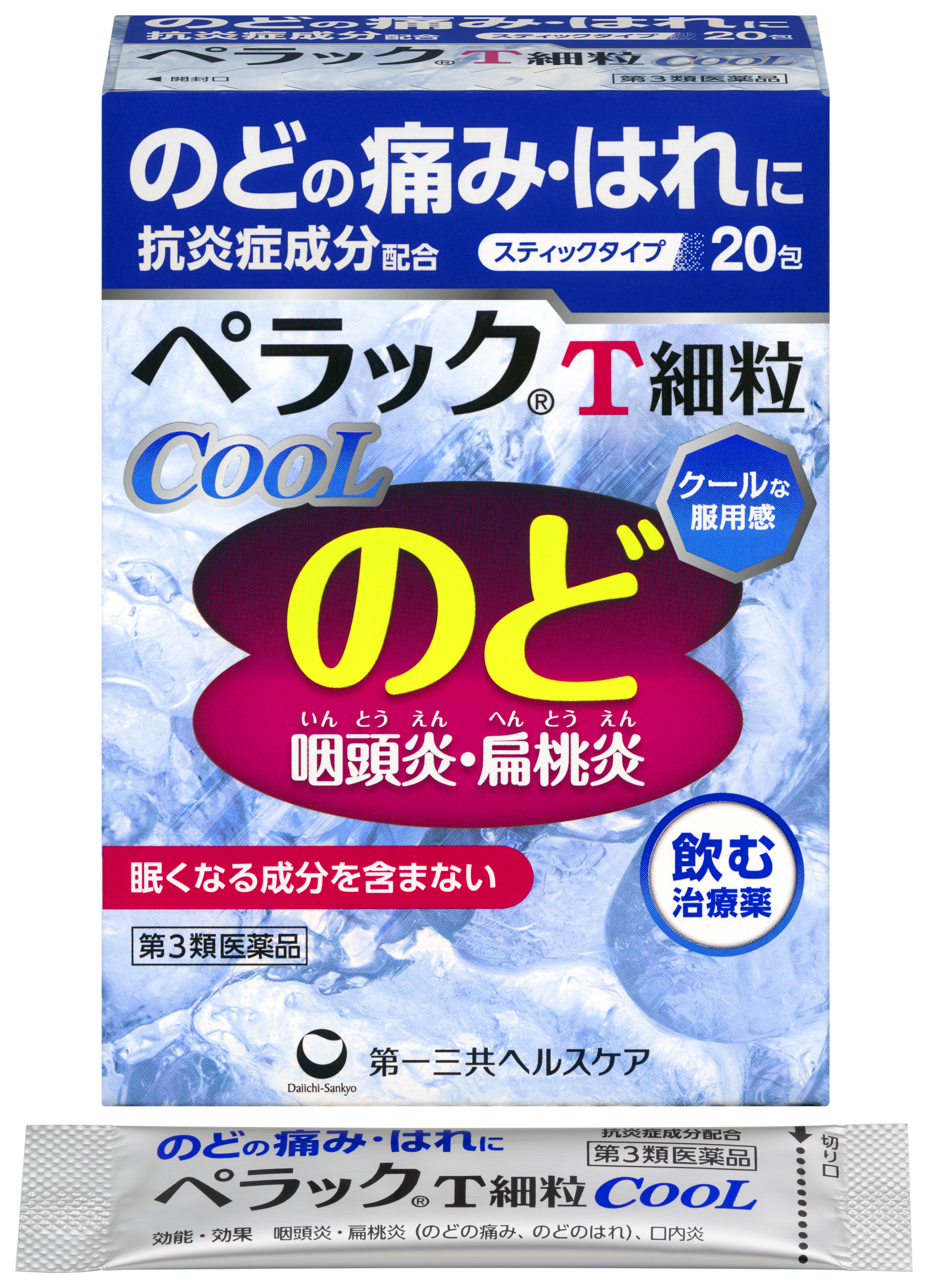 細粒