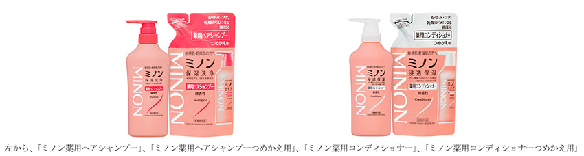 「ミノン薬用ヘアシャンプー」「ミノン薬用コンディショナー」