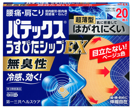 パテックスうすぴたシップEX