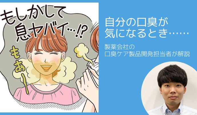マイナビニュース　インタビュー