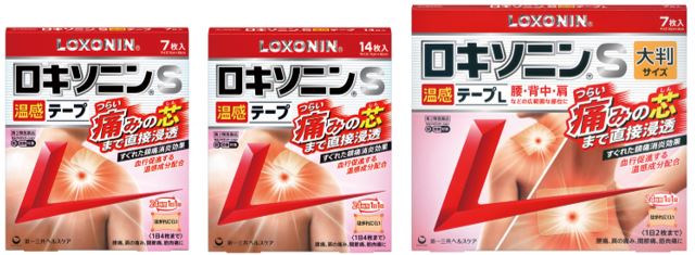 ロキソニンS温感テープのパッケージ画像