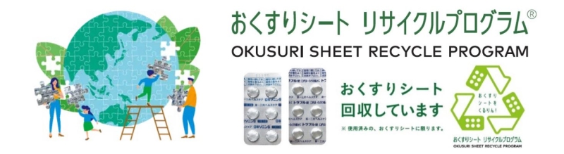 おくすりシート画像