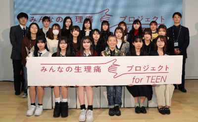 「みんなの生理痛プロジェクト for TEEN」発表会