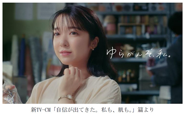 新TV-CM「自信が出てきた。私も、肌も。」篇より