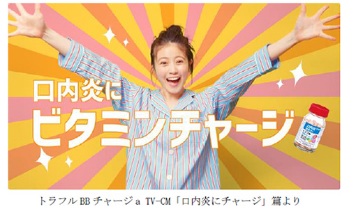 トラフルBBチャージa TV-CM「口内炎にチャージ」篇より