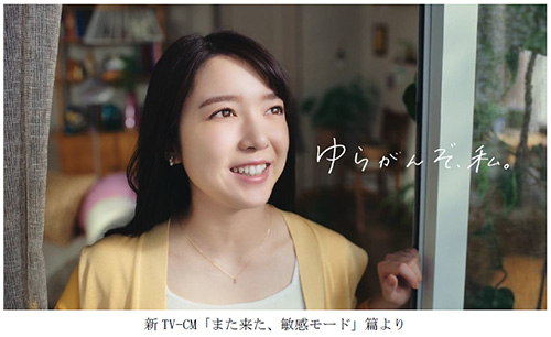 新TV-CM「また来た、敏感モード」篇より