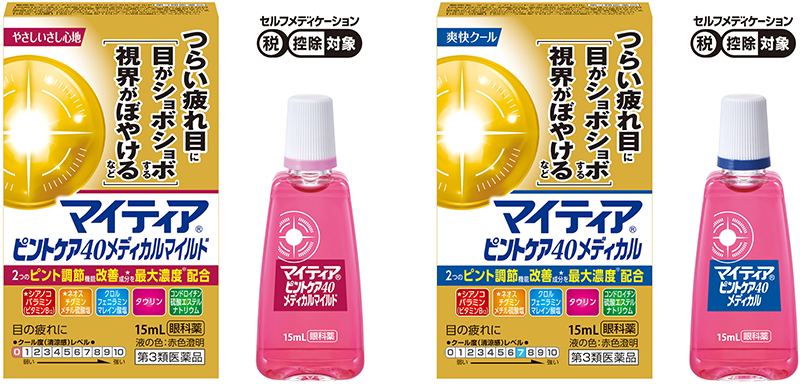 マイティアピントケア40メディカルマイルド マイティアピントケア40メディカル