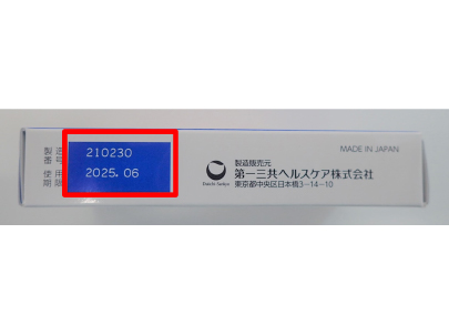 写真：個装箱 底面　製造番号・使用期限記載箇所