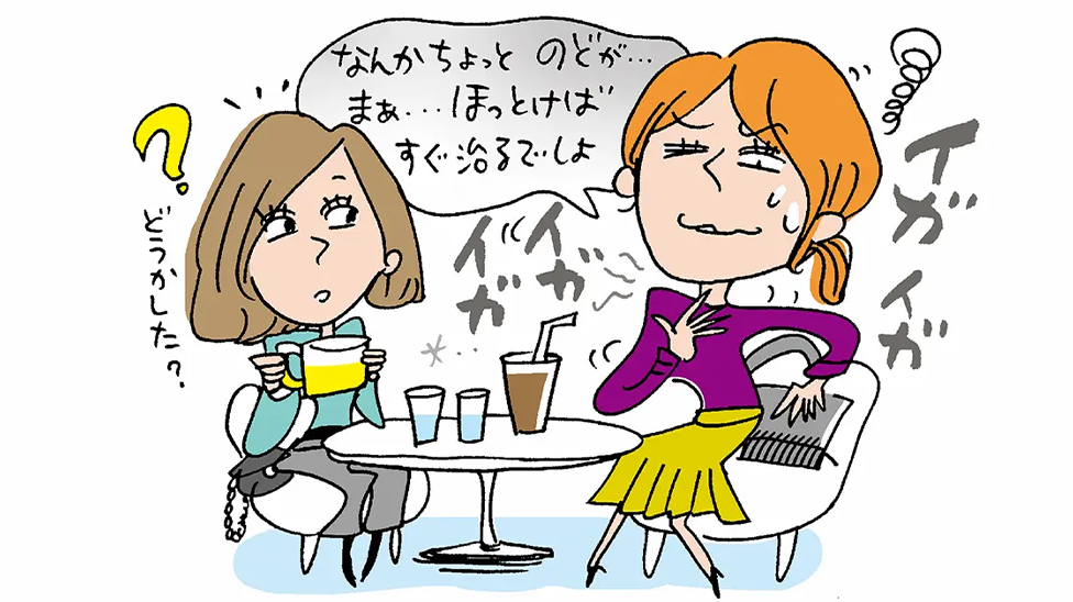 どうかした？　なんかちょっと　のどが・・・まぁ・・・ほっとけばすぐ治るでしょ